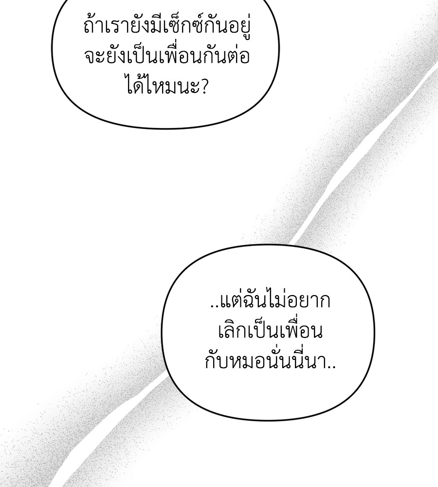 Childhood Friend Complex 19 (134)