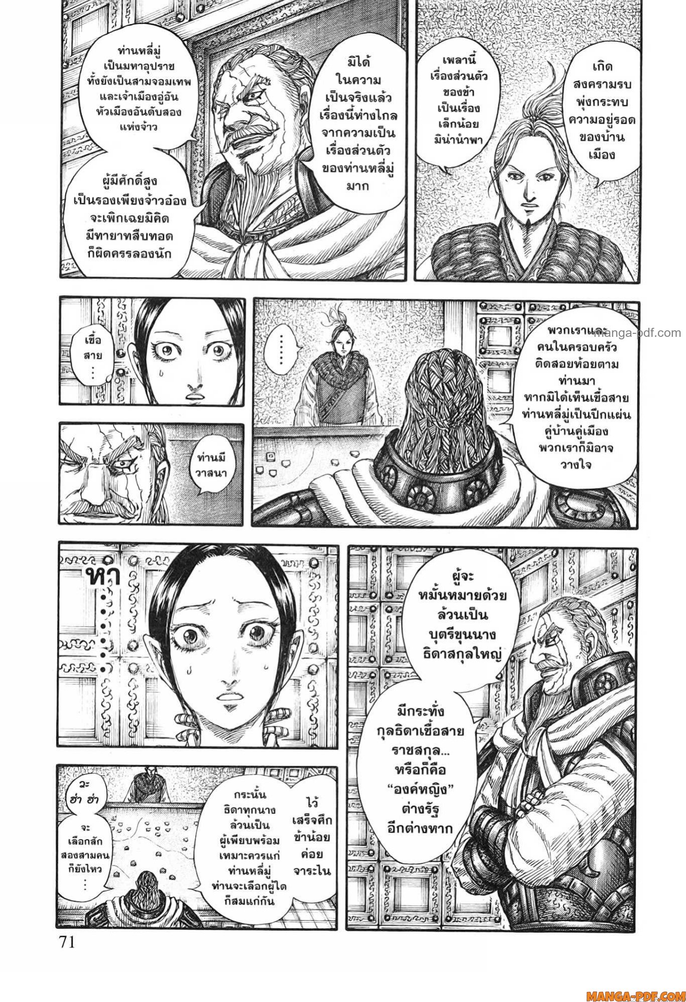 kingdom 772 (5)