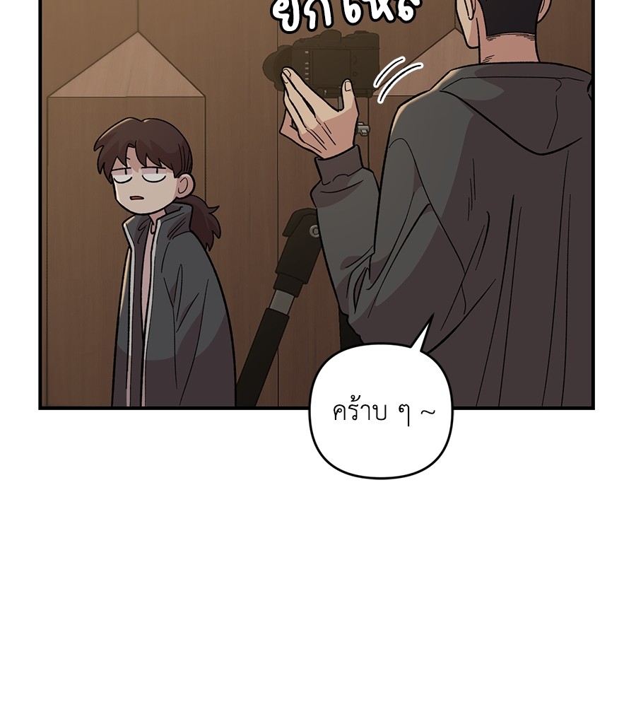 Childhood Friend Complex 32 (97)