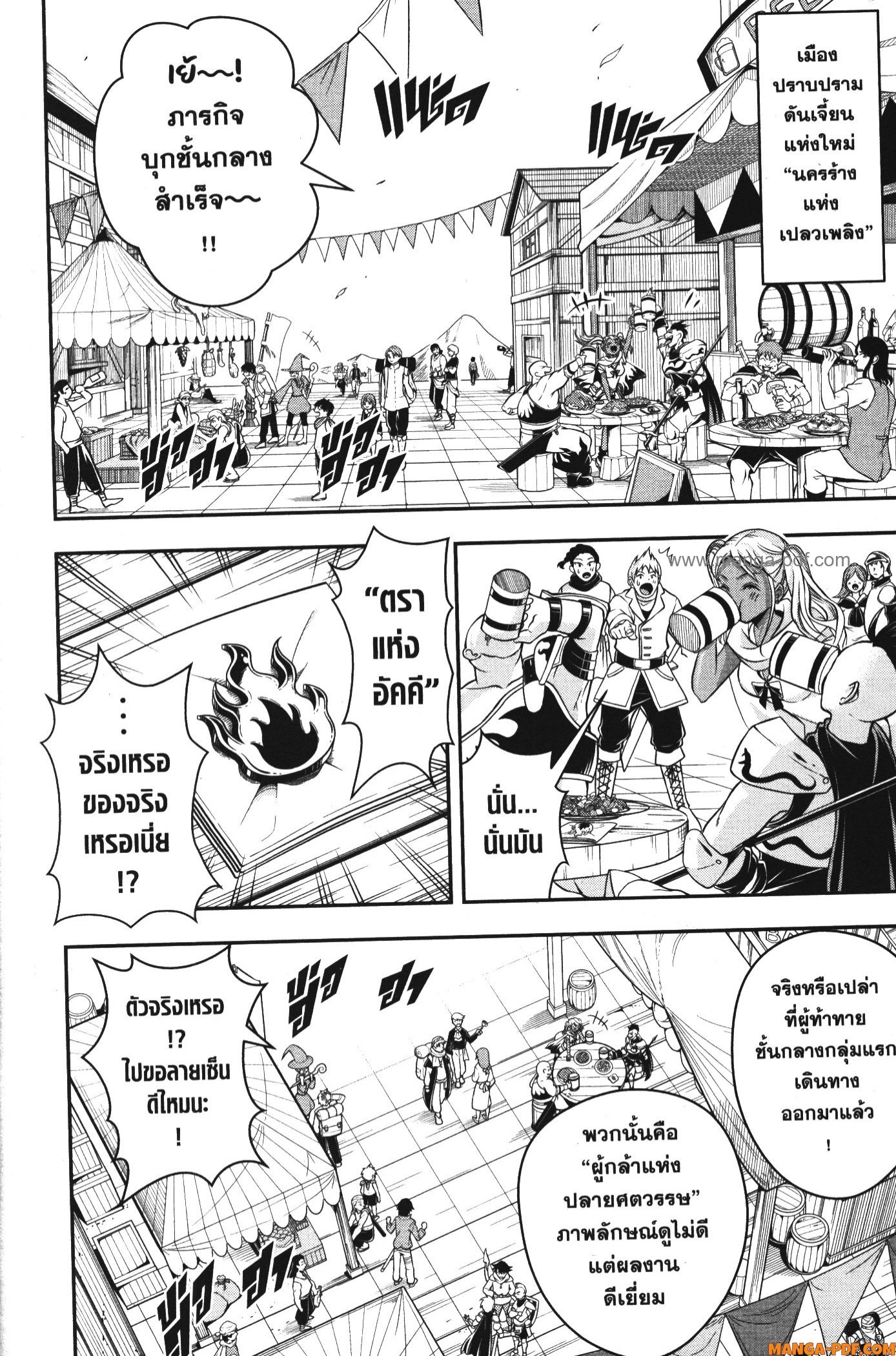 Shitsugyou Kenja no Nariagari 80 (10)