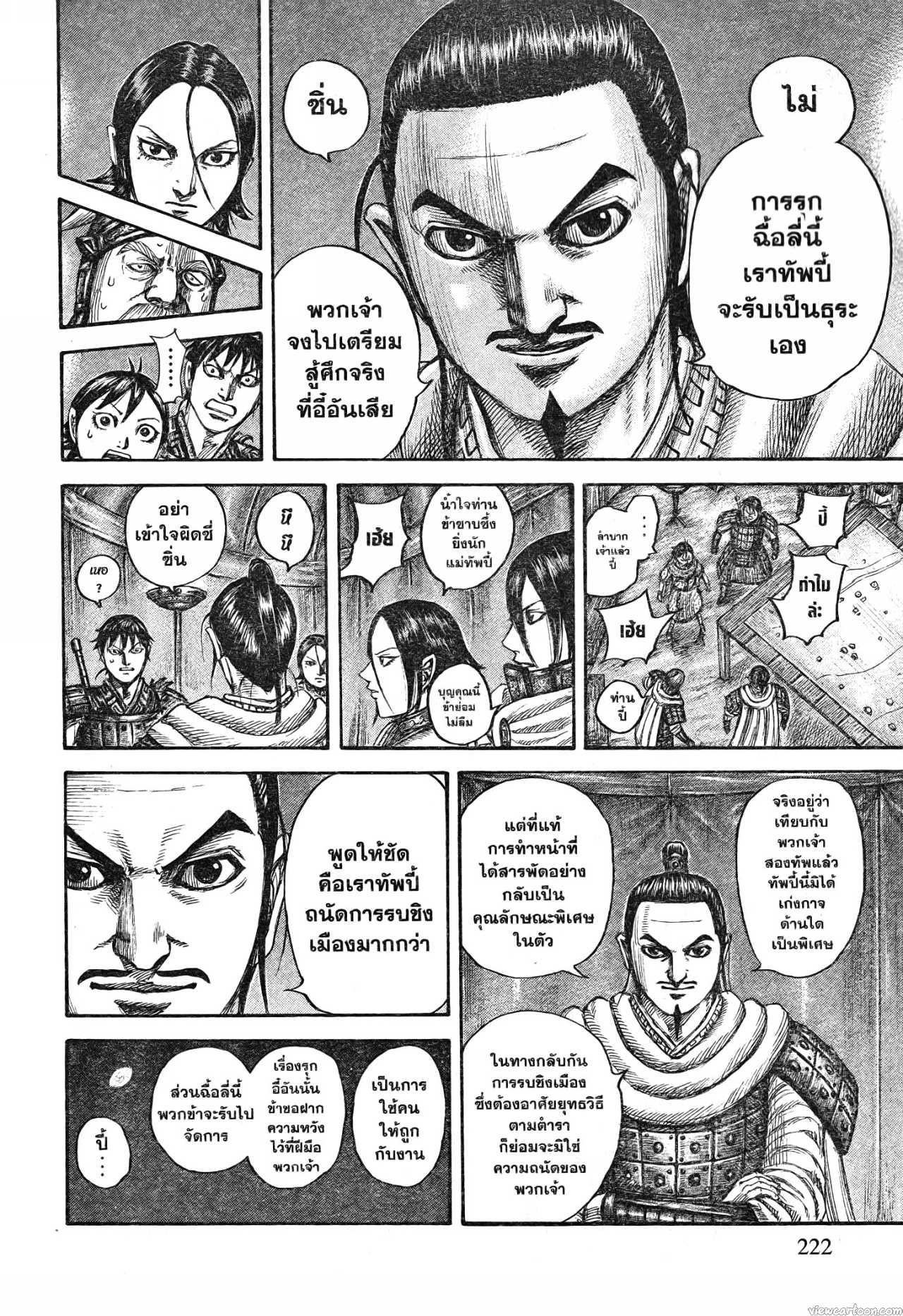 Kingdom 712 (16)