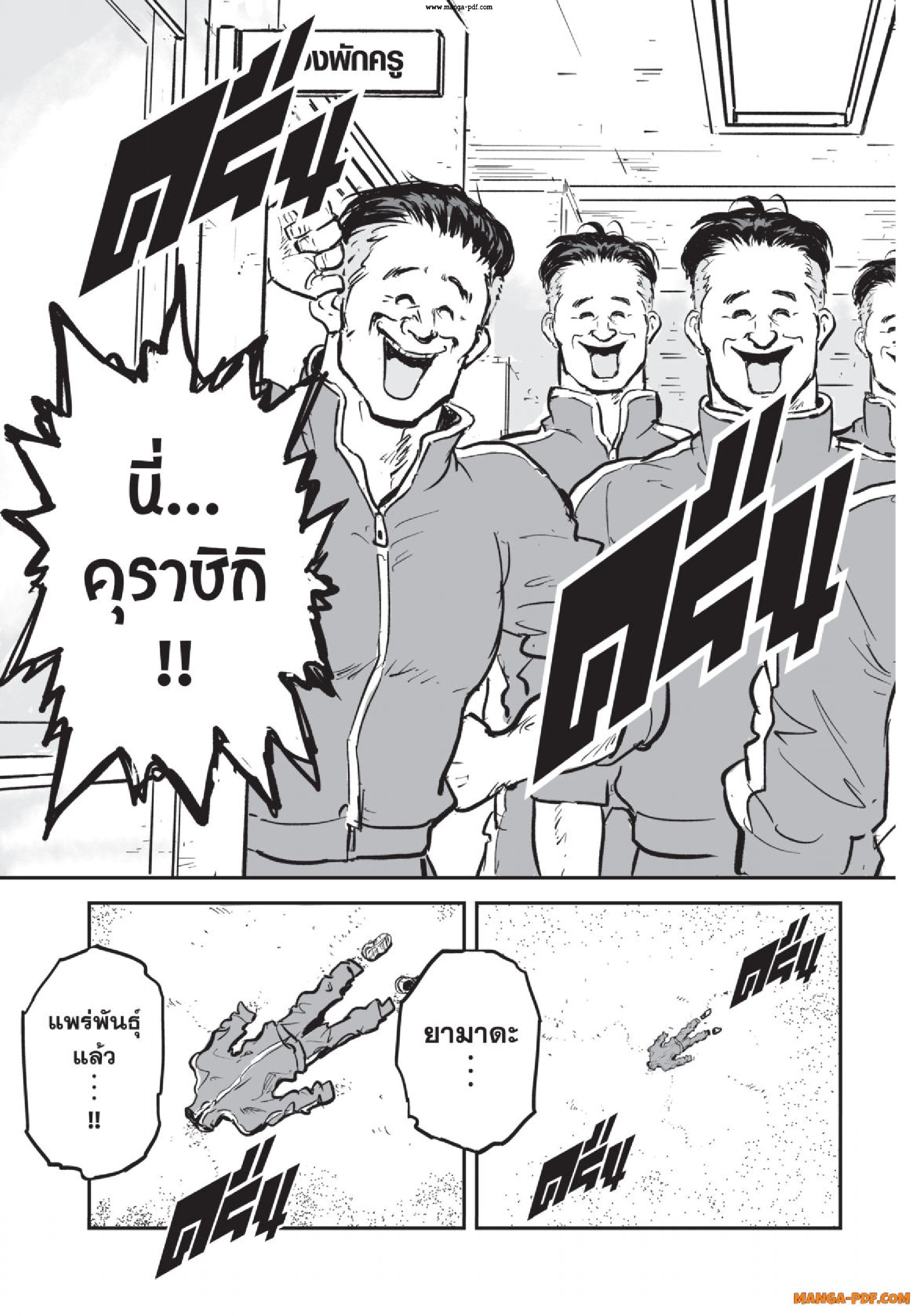 Gray Goo 02 (10)