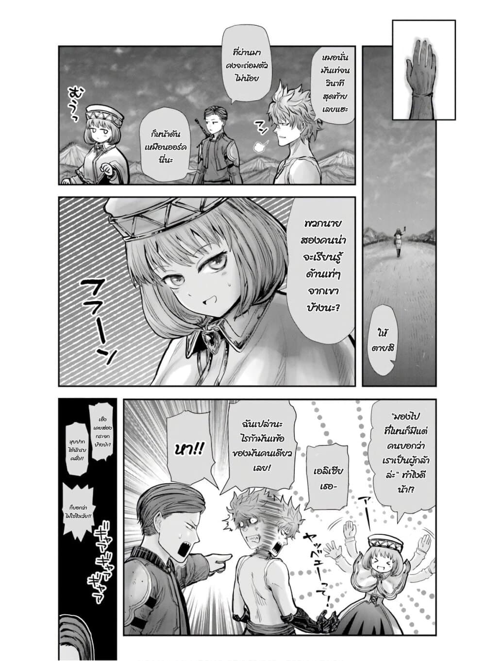 Isekai Ojisan 19 (34)