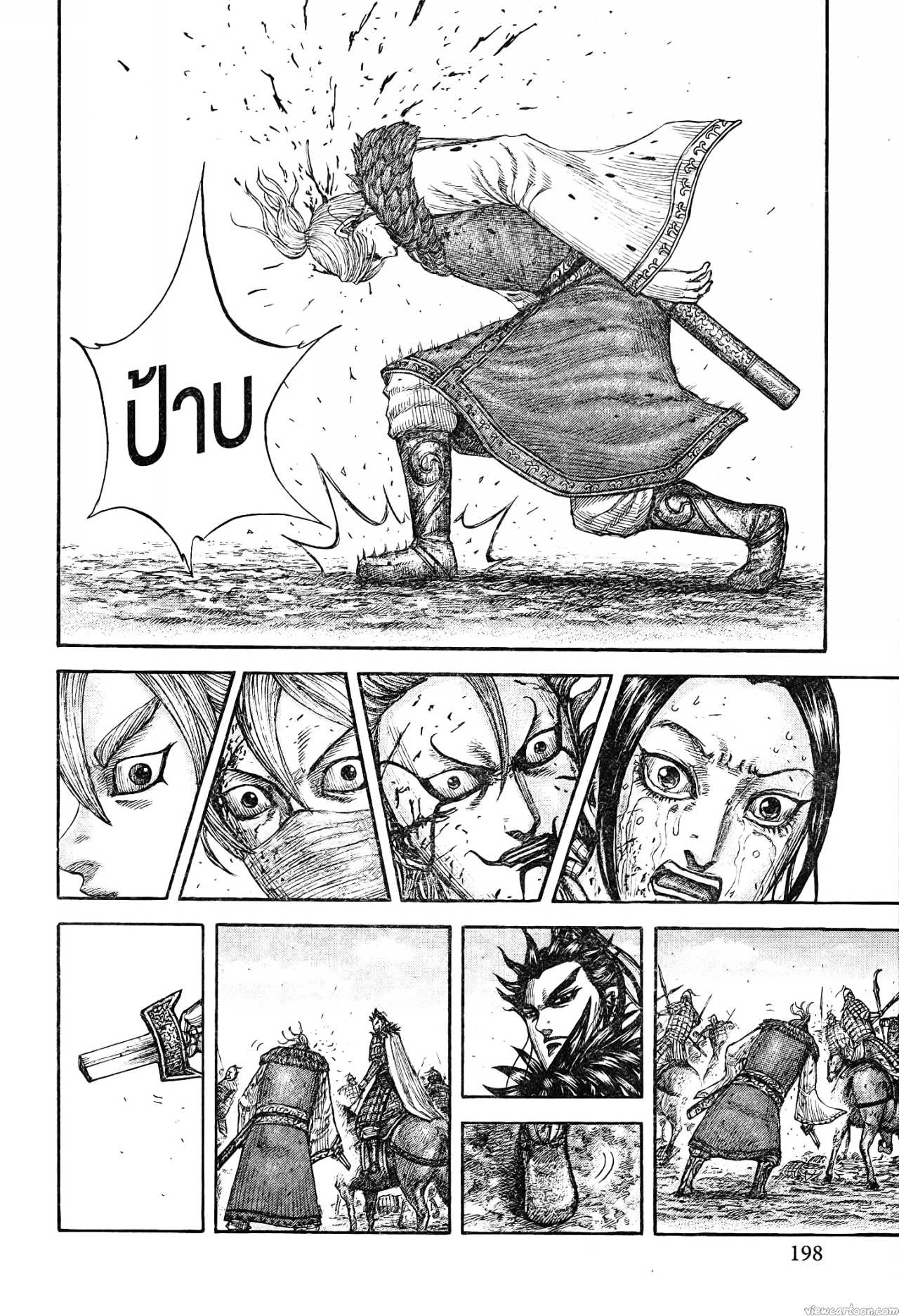 Kingdom 745 (16)