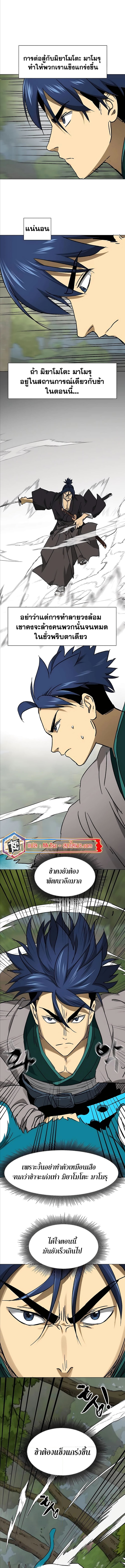 Infinite Level Up in Murim 205 (5) 002