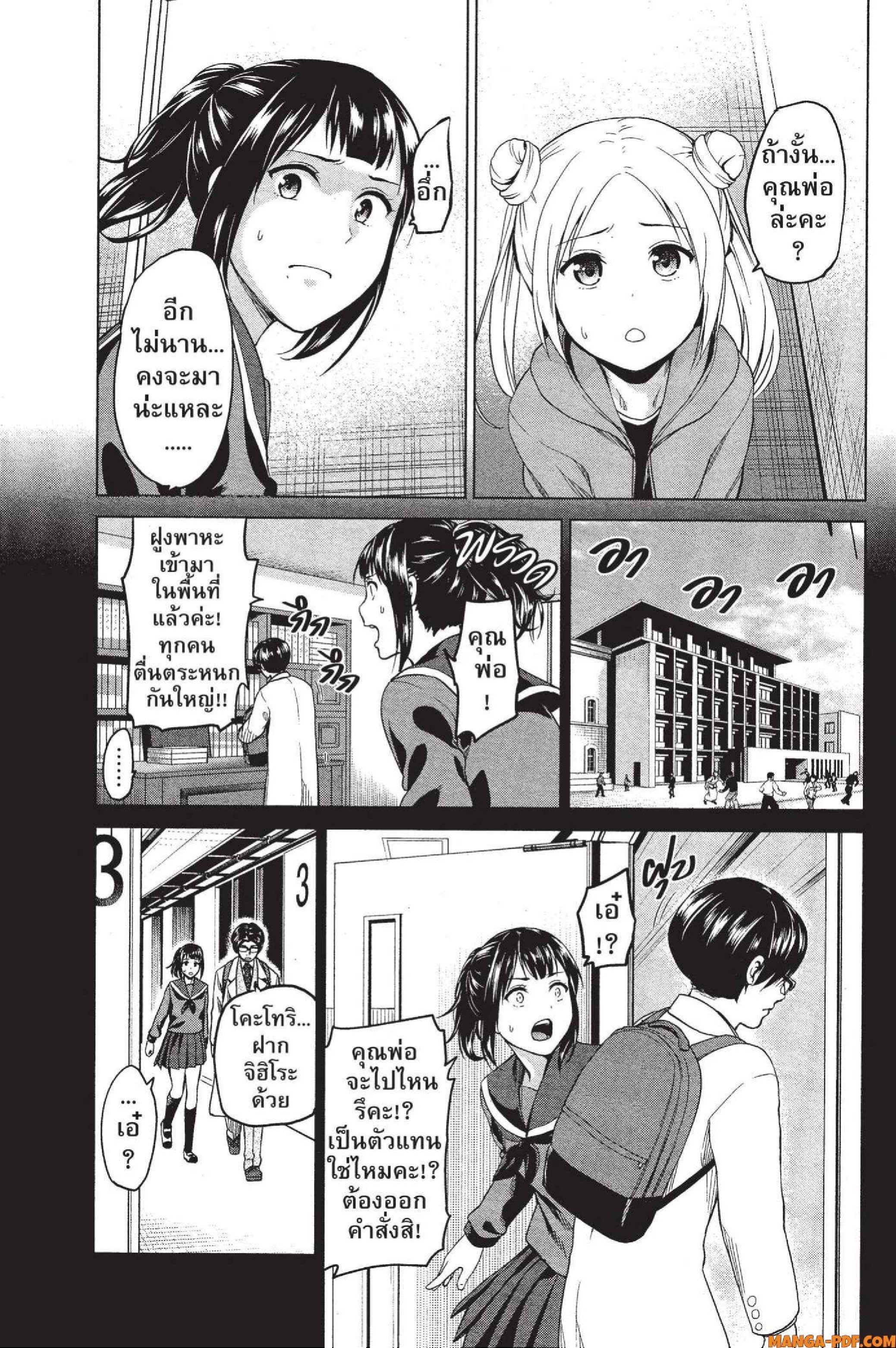 INFECTION 16 (9)