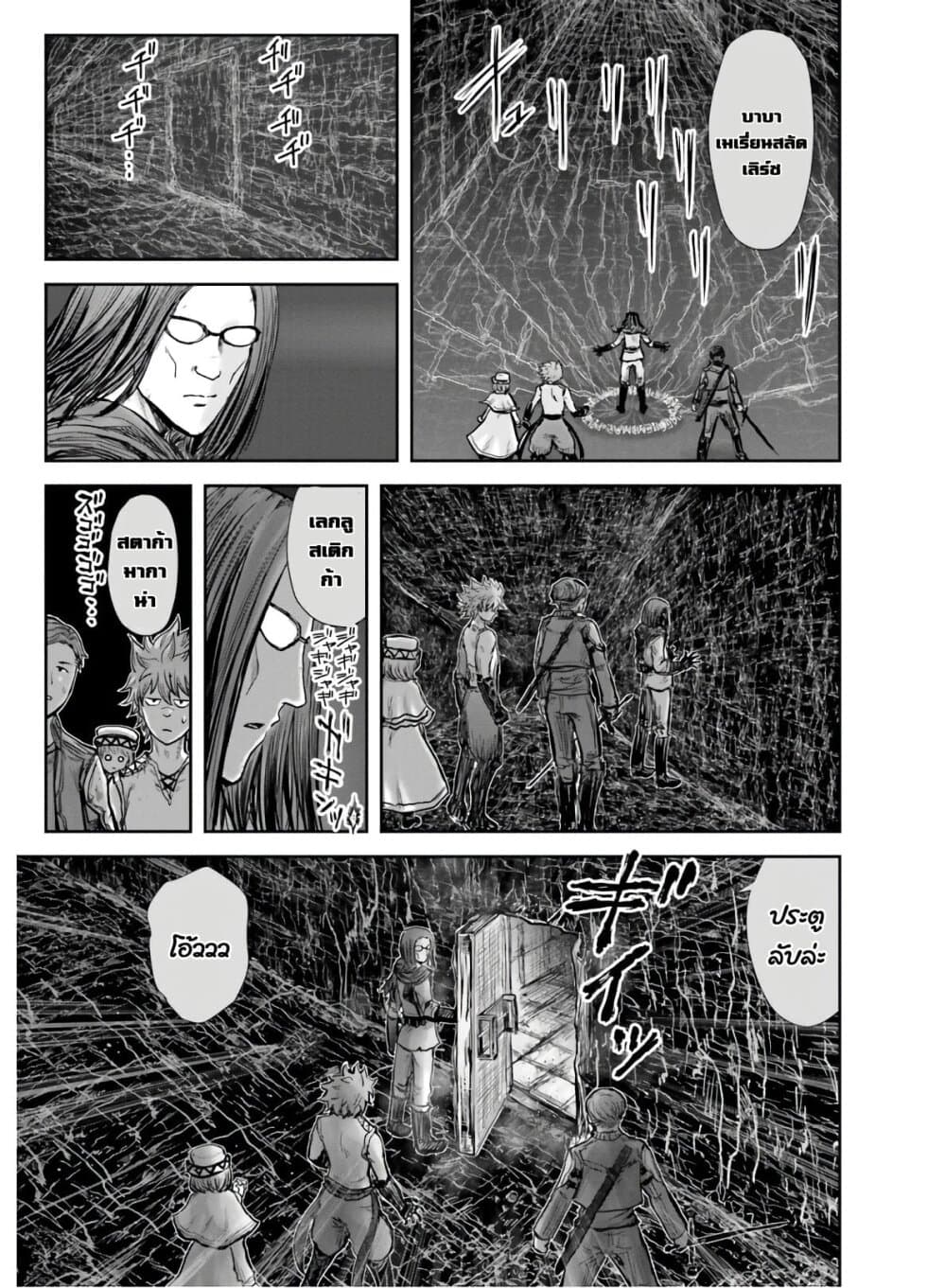 Isekai Ojisan 19 (20)