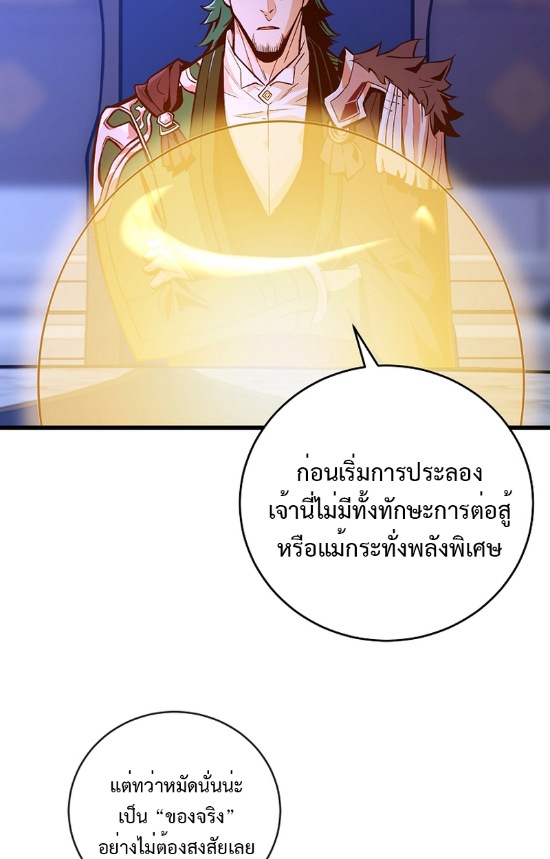 Fated to Be Loved by Villains 3 089