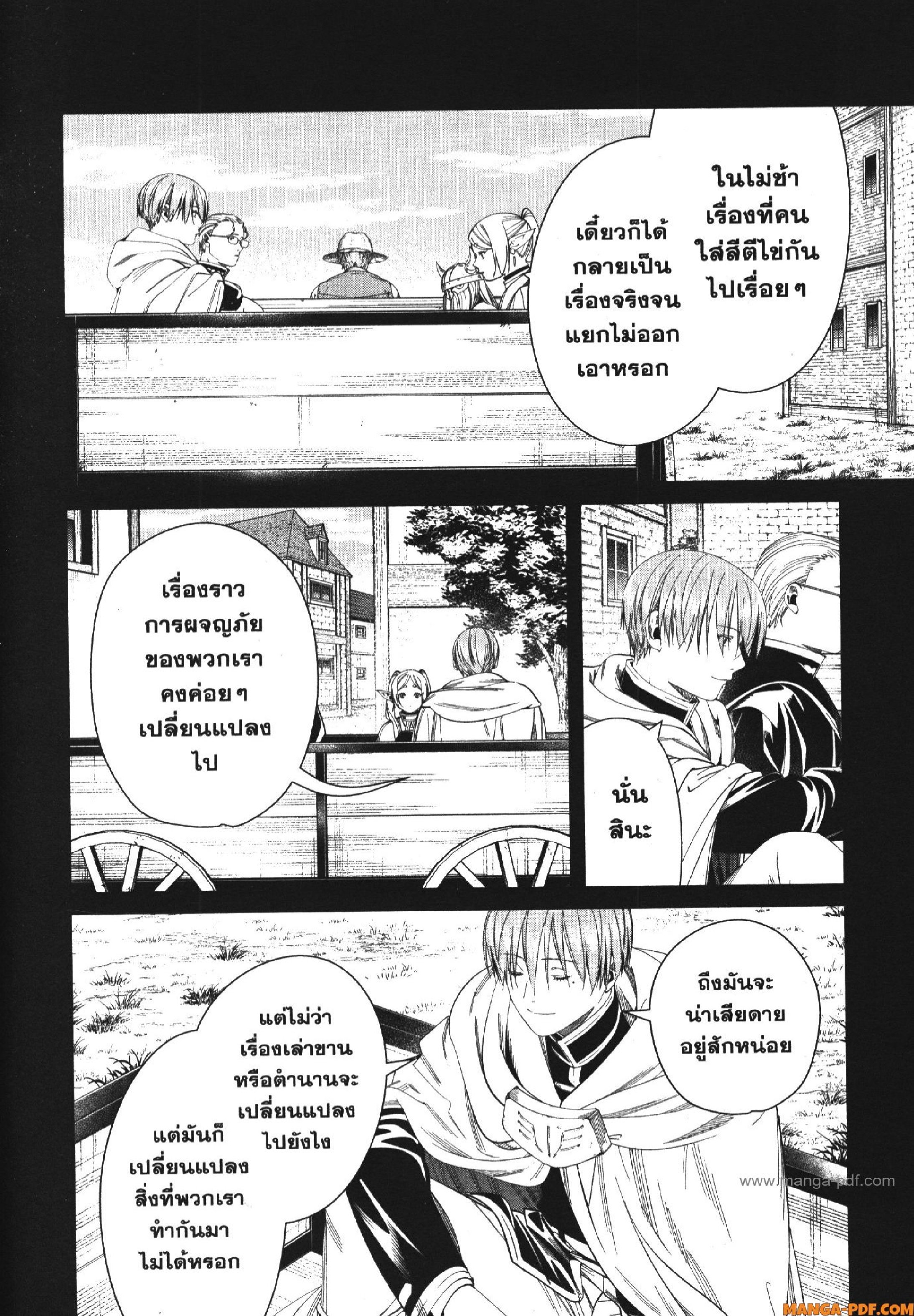 Sousou no Frieren 120 (16)