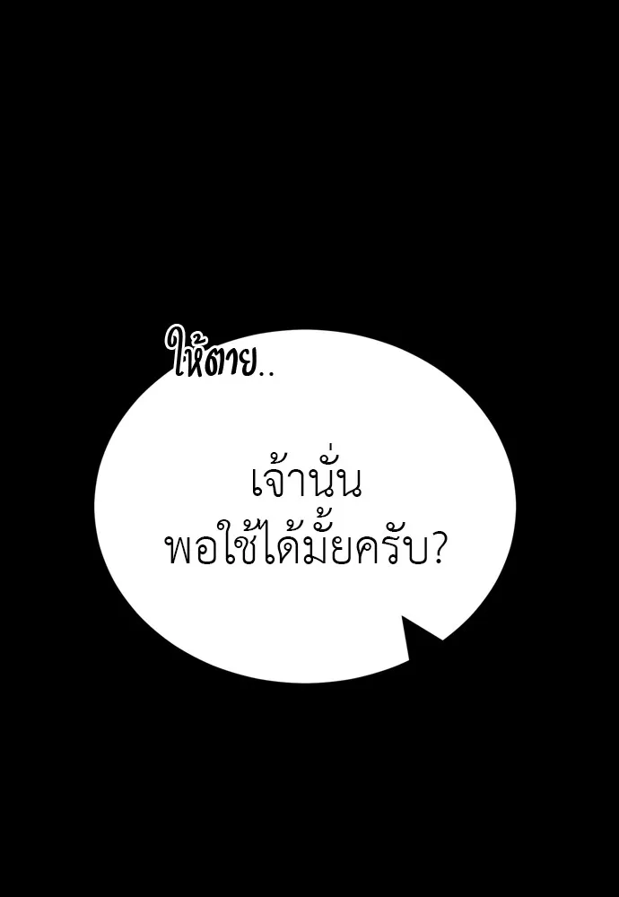 Reincarnation Path of The Underworld King 44 080