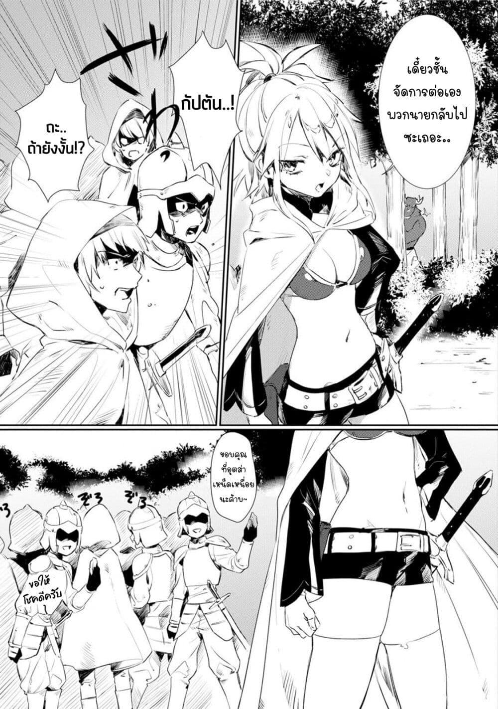 Minotauros no Omoibito 1 11