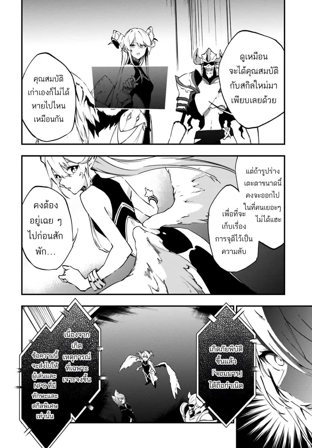 Ougon no Keikenchi 10 32