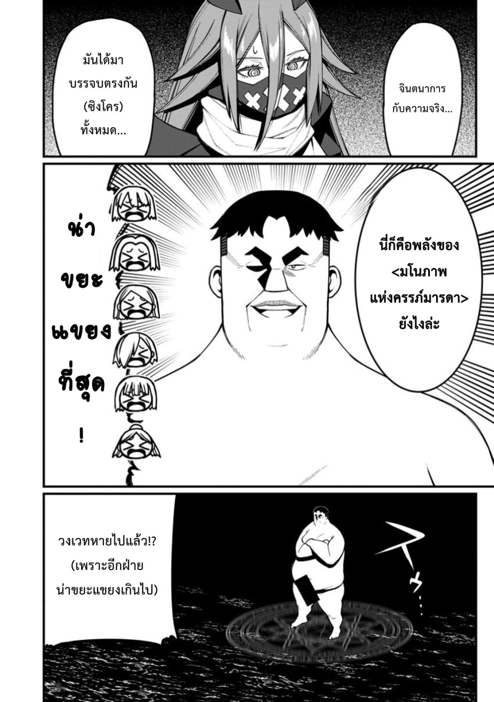 Harem Ou no Isekai Press Manyuuki 13 32