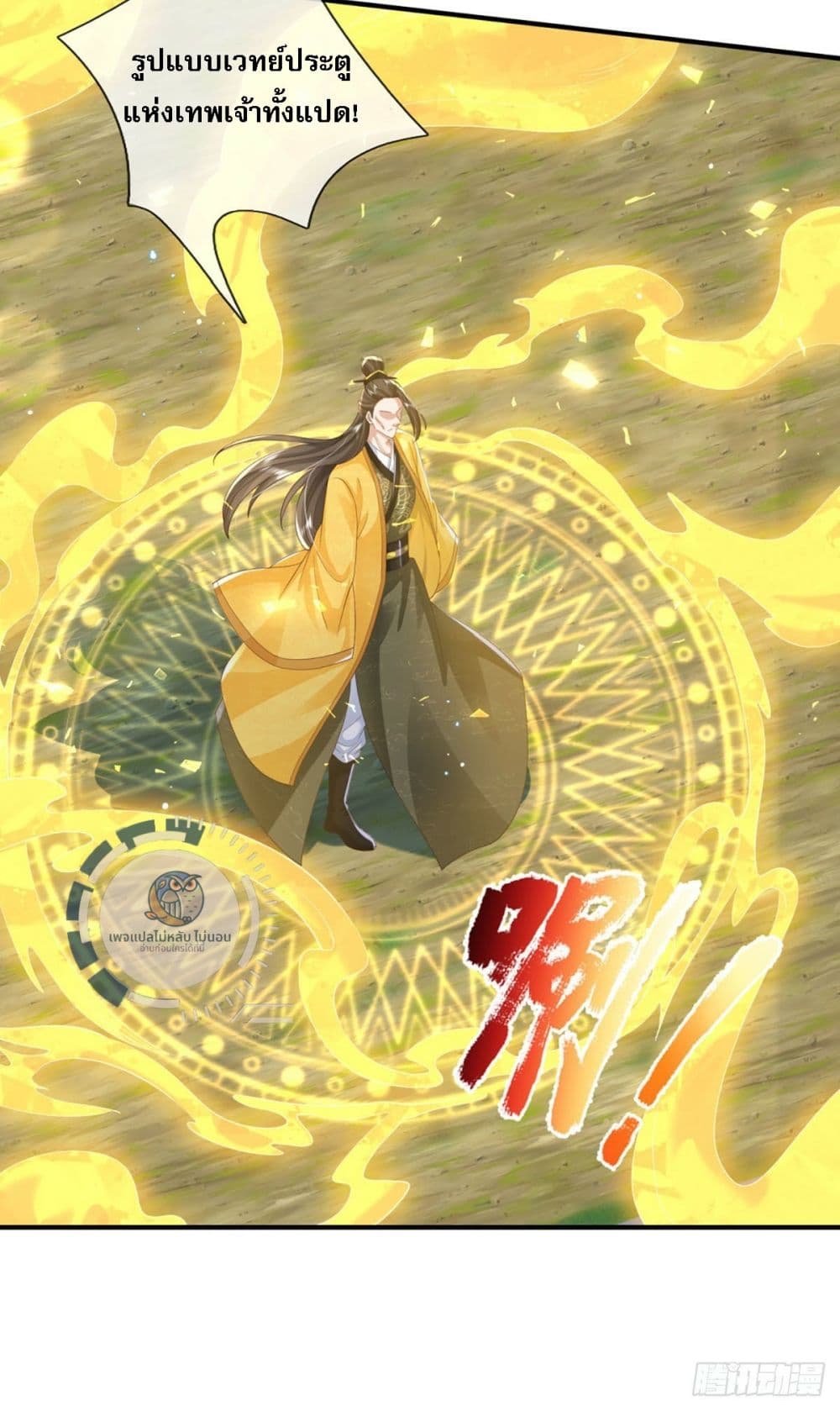 Royal God of War, Rising Dragon 218 26