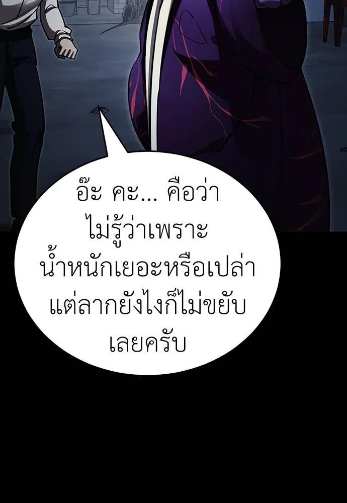 Reincarnation Path of The Underworld King 57 089