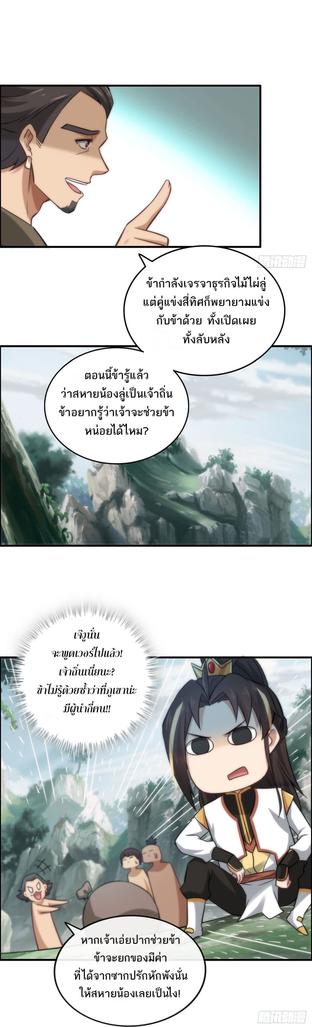 Immortal Cultivation is Just Like This 32 10