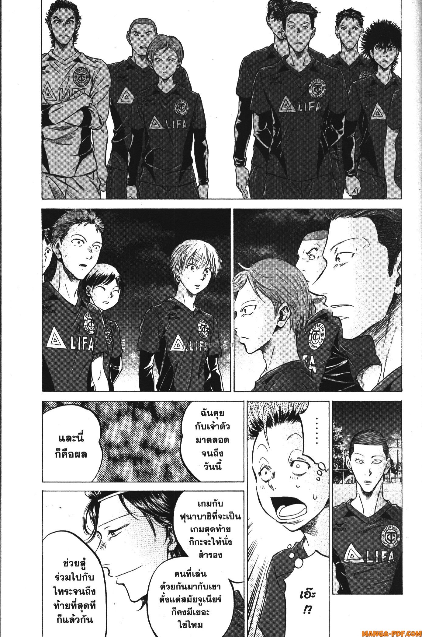 Ao Ashi แข้งเด็กหัวใจนักสู้ 175 (5)