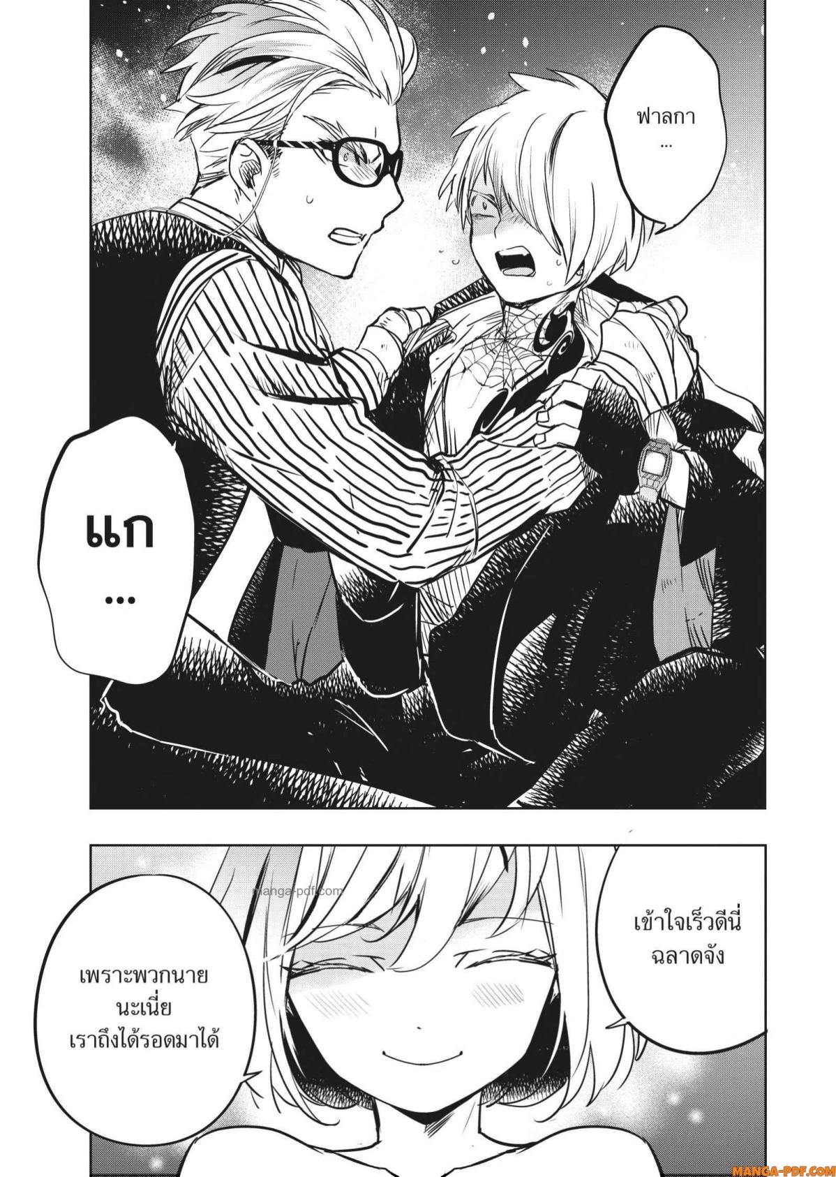 Yoake Mae ni Shinu 5 (15)