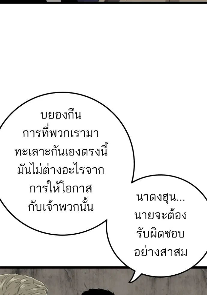 Bad Guy 234 028