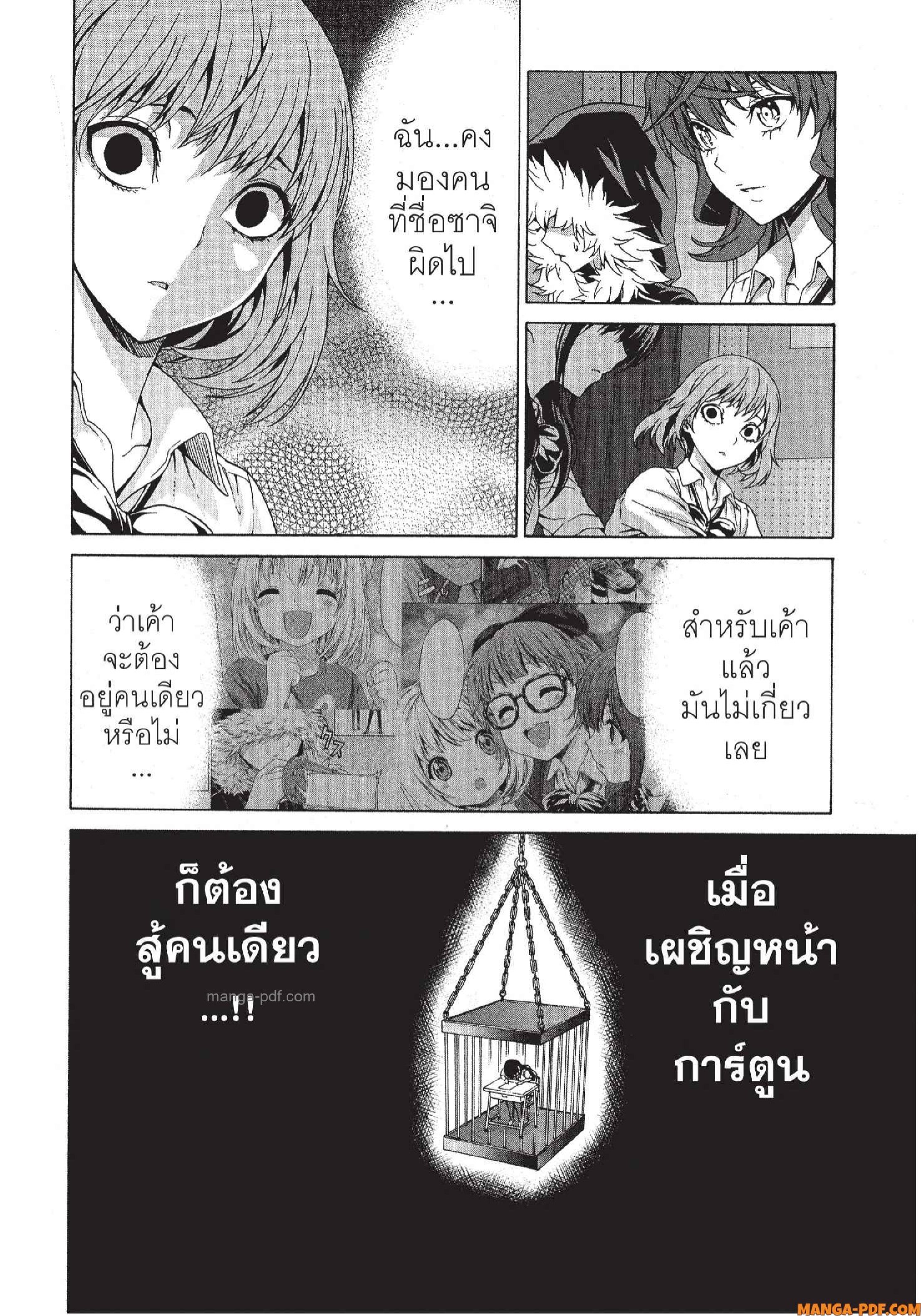 Man Ken 29 (12)