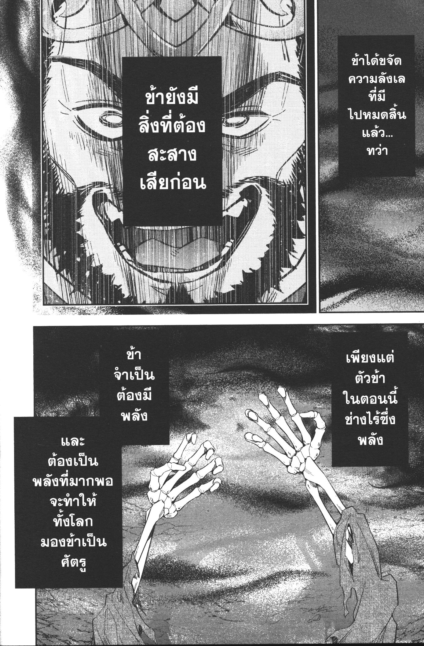 Shokei Sareta Kenja wa Lich ni Tensei Shite Shinryaku Sensou wo Hajimeru 1 (30)
