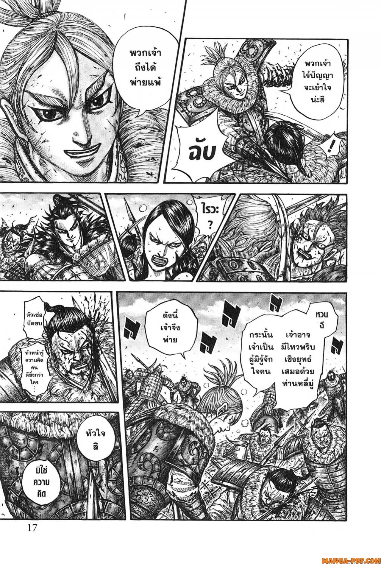 Kingdom 747 (13)