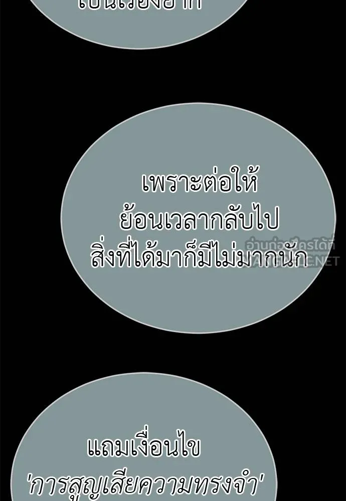 Reincarnation Path of The Underworld King 62 087