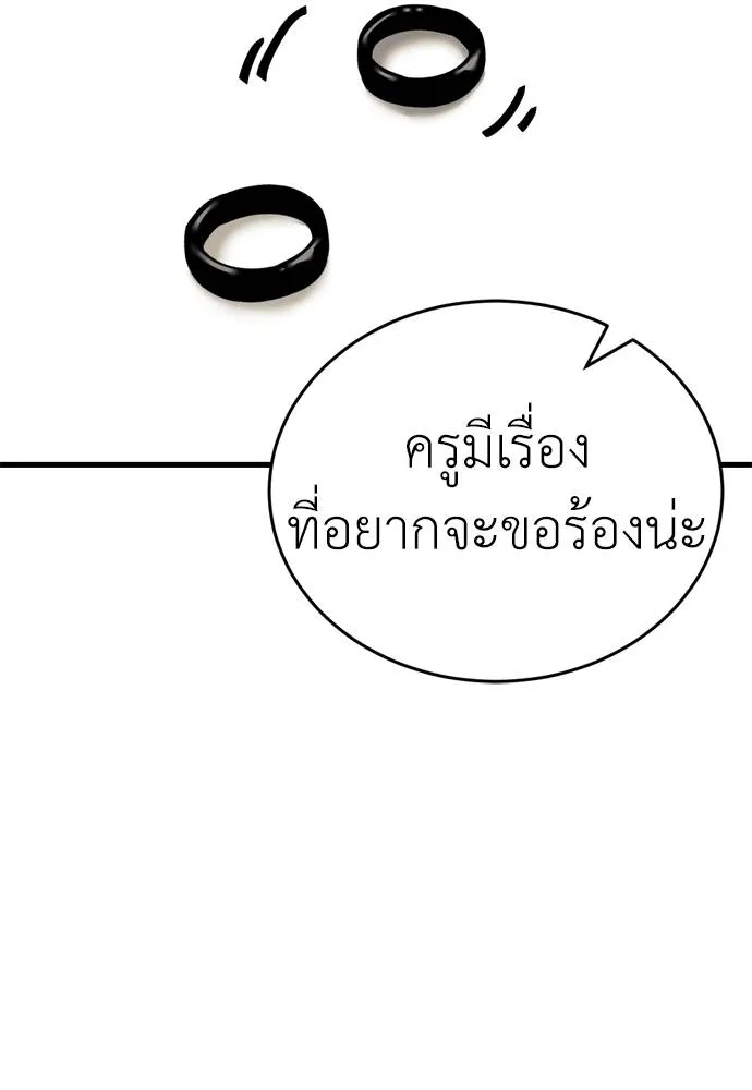 Reincarnation Path of The Underworld King 53 134