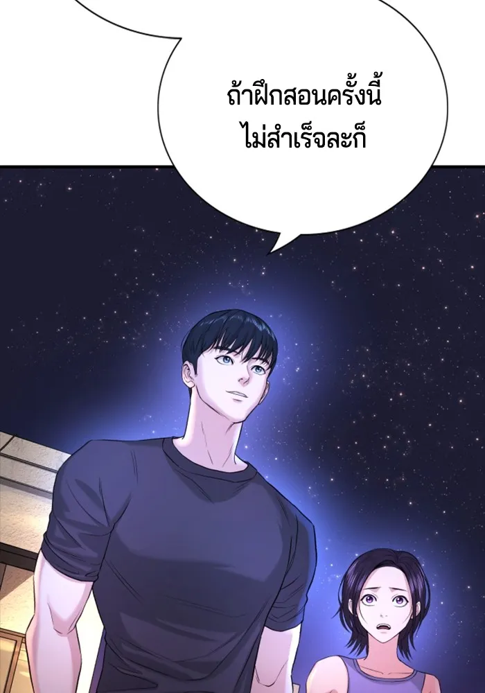 Gu Sera 2 212