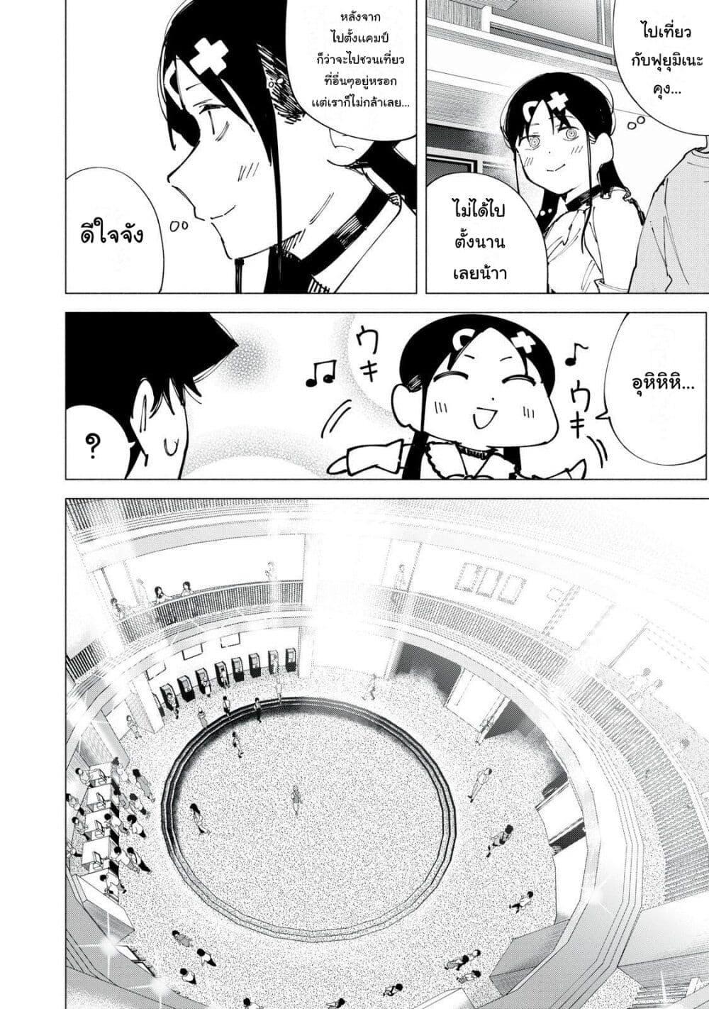 R15+ ja dame desu ka 46 04