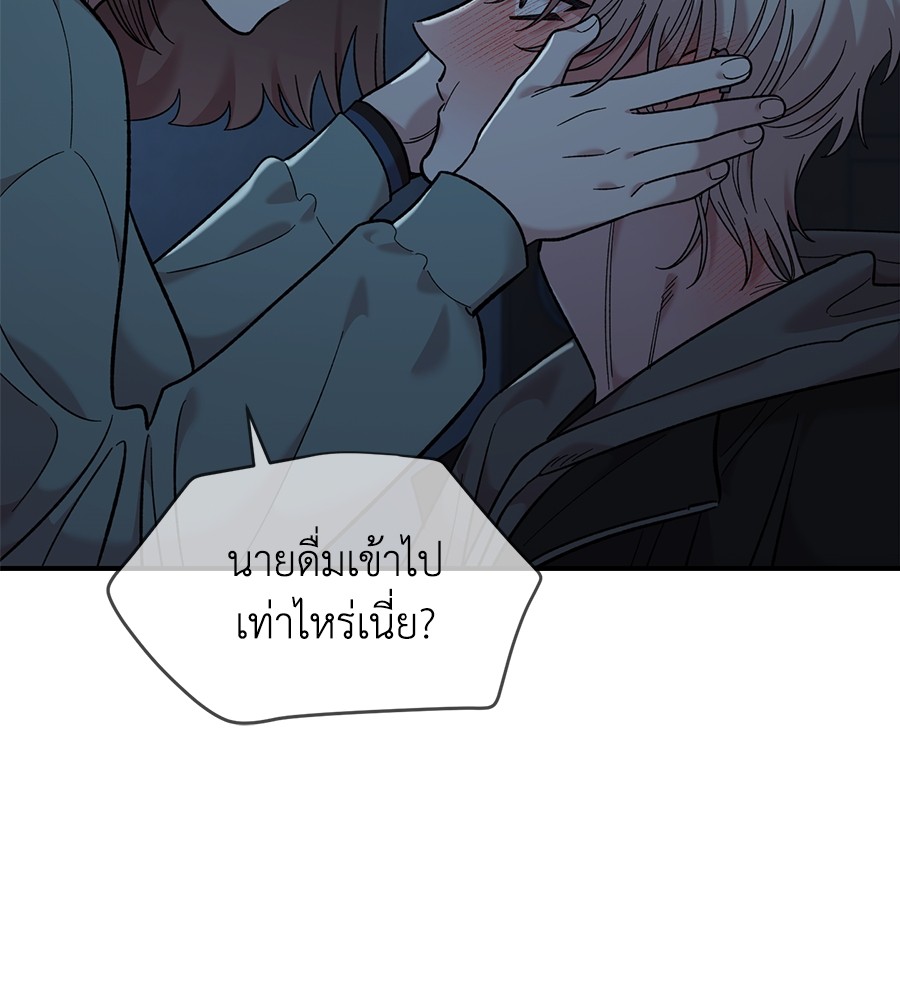 Childhood Friend Complex 35 (90)
