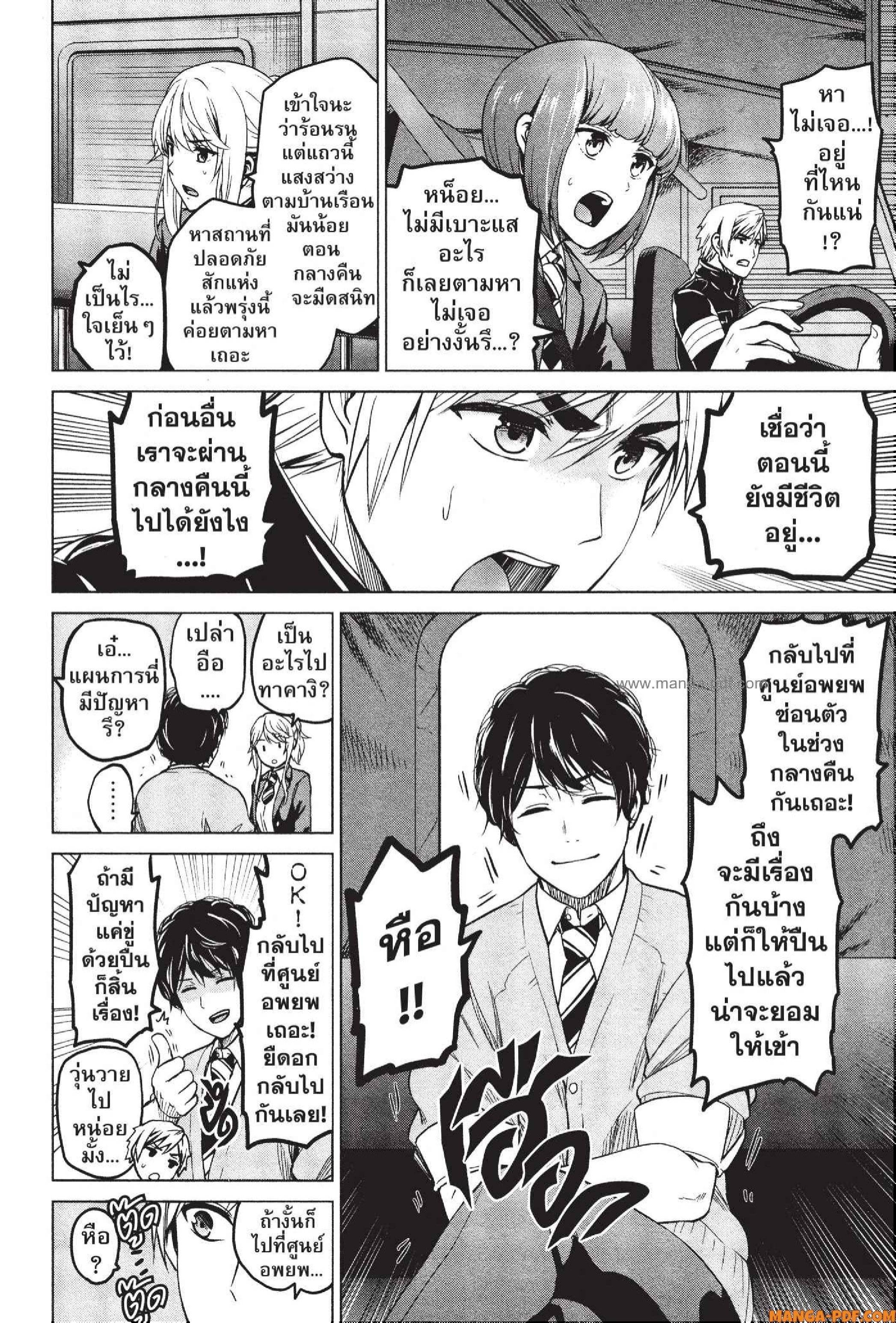 INFECTION 46 (10)