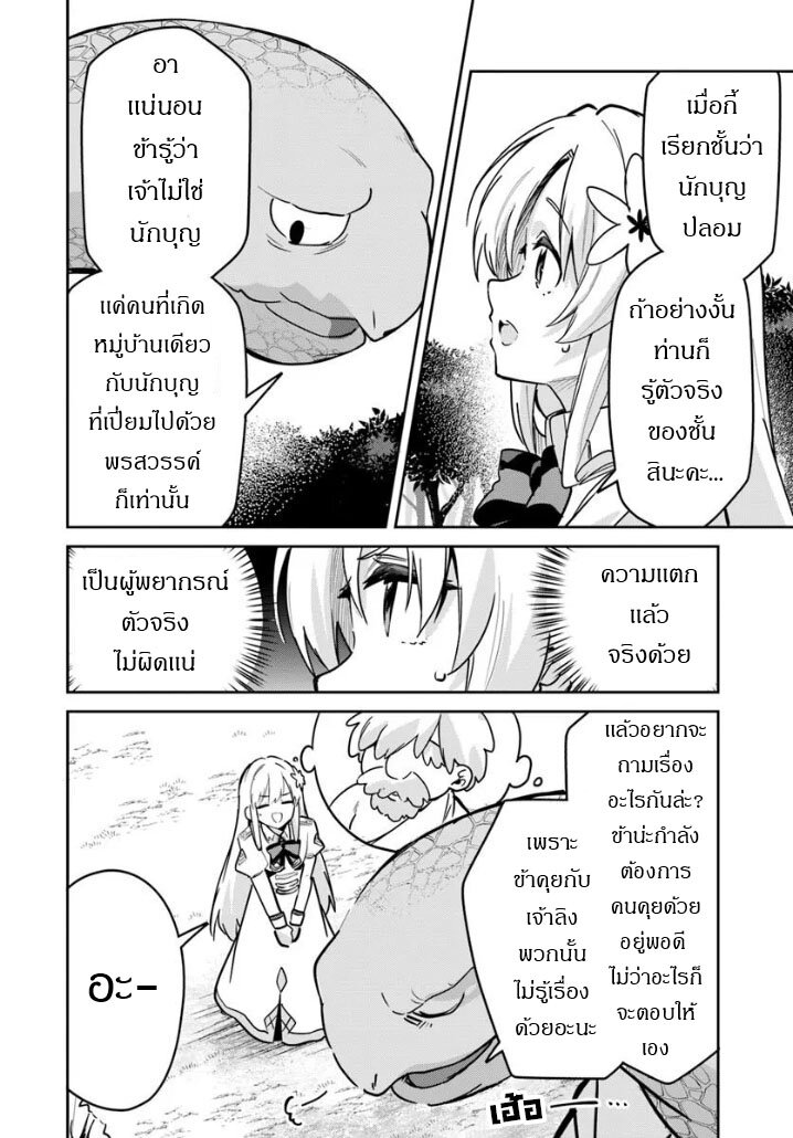 Nise Seijo Kuso of the Year 36 02