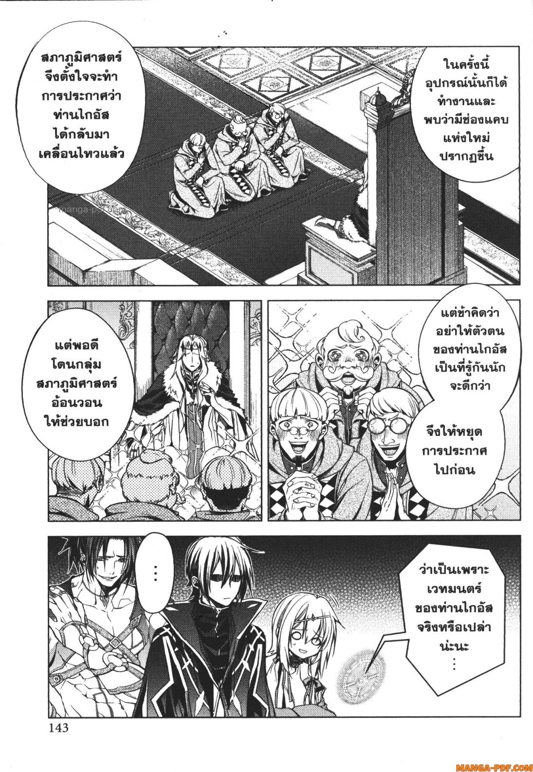 Senmetsumadou no Saikyou Kenja 15 (33)