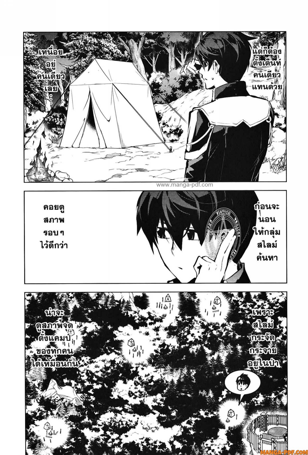 Tensei Kenja no Isekai Life 63 (33)