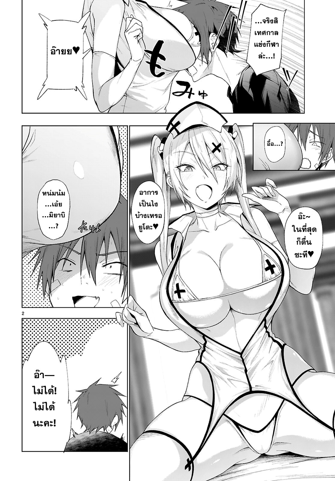Maou Gakuen no Hangyakusha 48 2