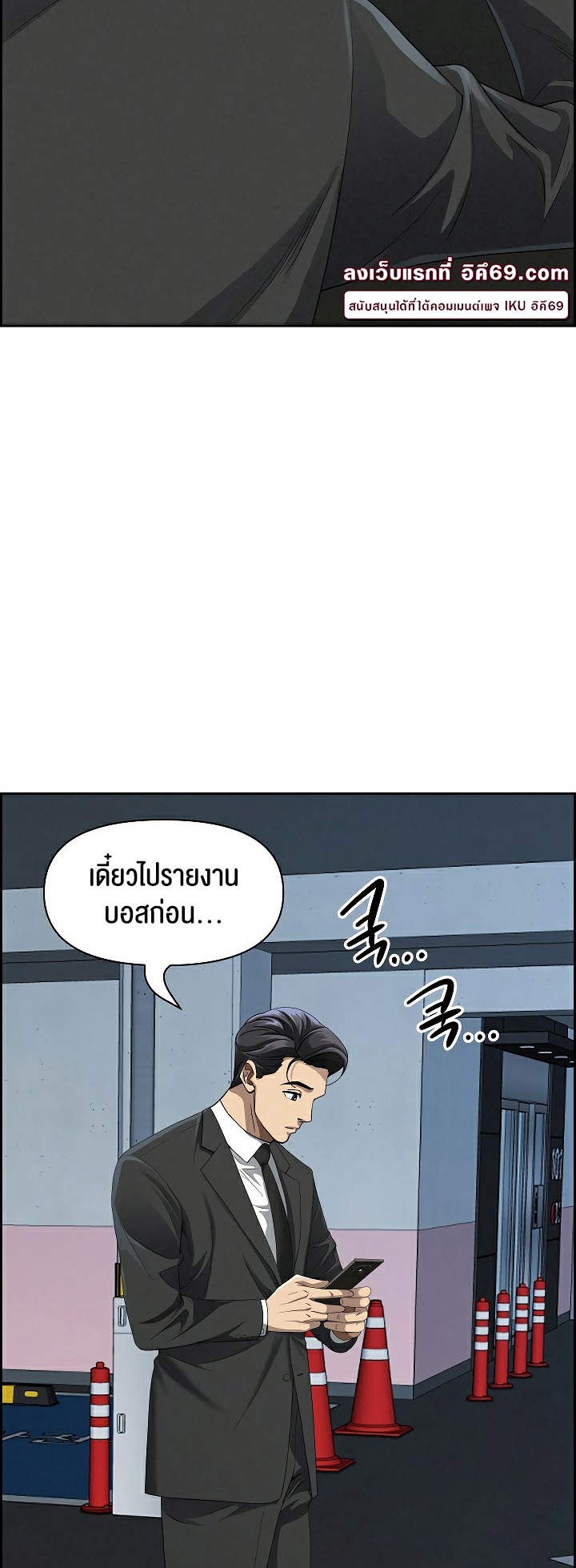 อ่านโดจิน เรื่อง Milf Guard 3 33