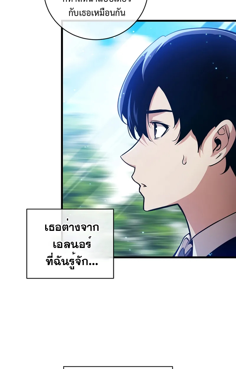 Fated to Be Loved by Villains 2 052