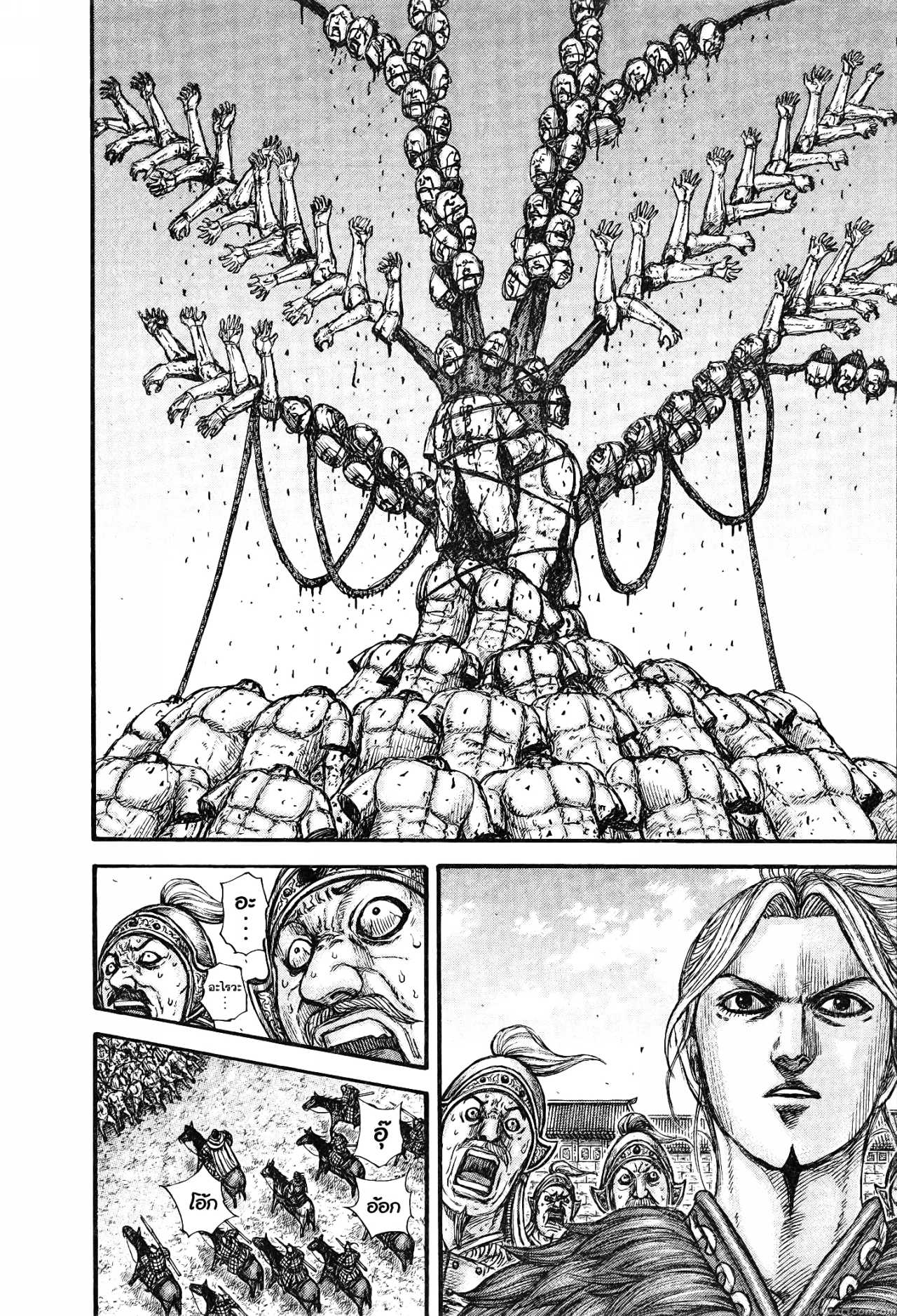 Kingdom 739 (18)