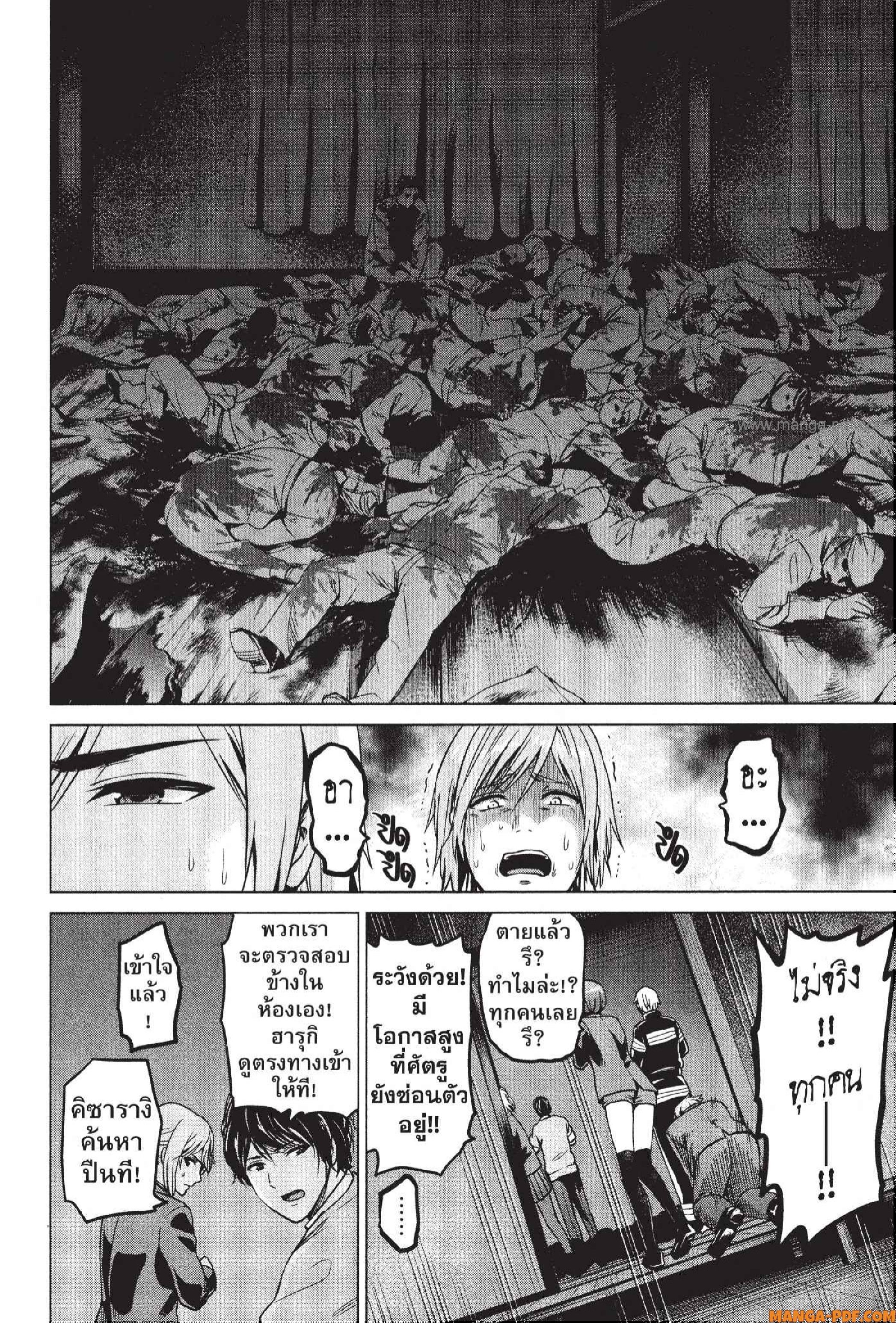 INFECTION 47 (10)