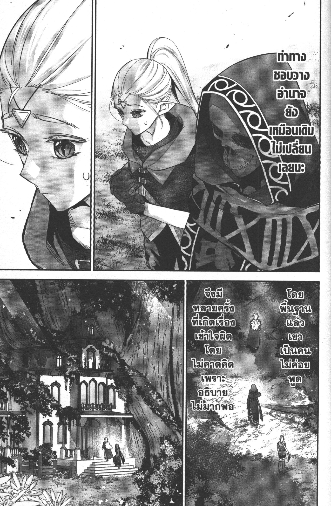 Shokei Sareta Kenja wa Lich ni Tensei Shite Shinryaku Sensou wo Hajimeru 15 (37)