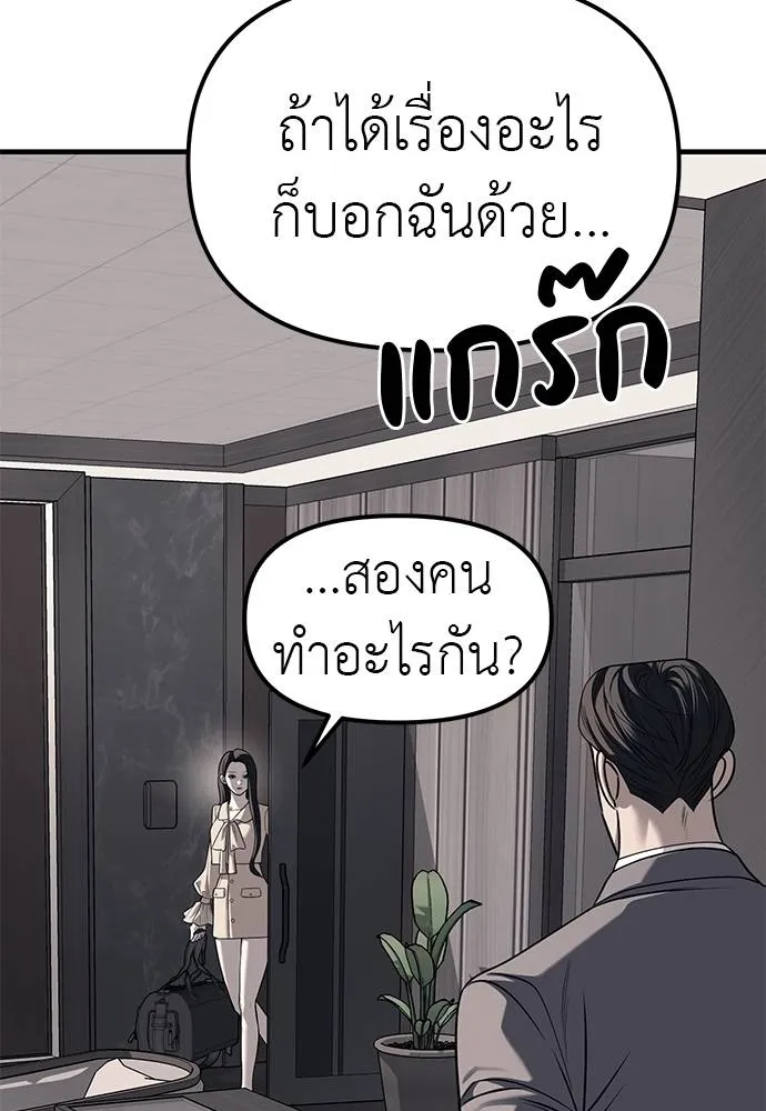 Undercover! Chaebol High School 86 098