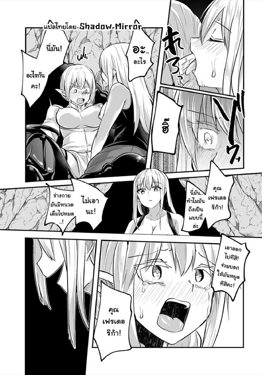 Inbi na Doukutsu no Sono Oku de 10 (24)