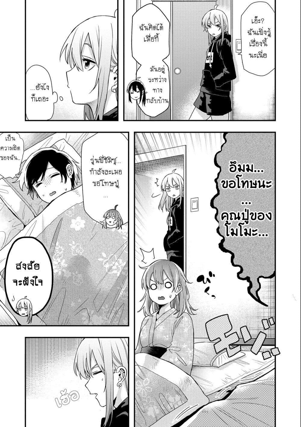 Jyoshikou Dakara Safe 23 05