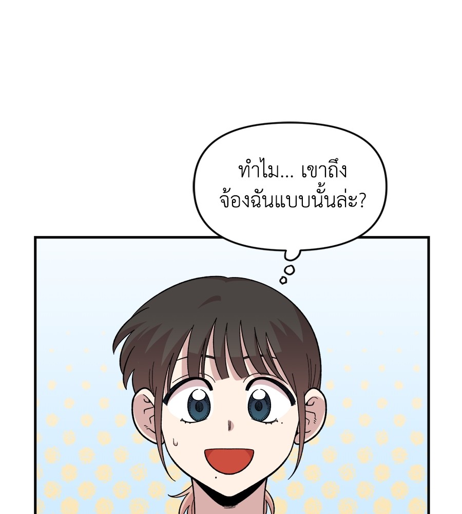 Childhood Friend Complex 26 (83)