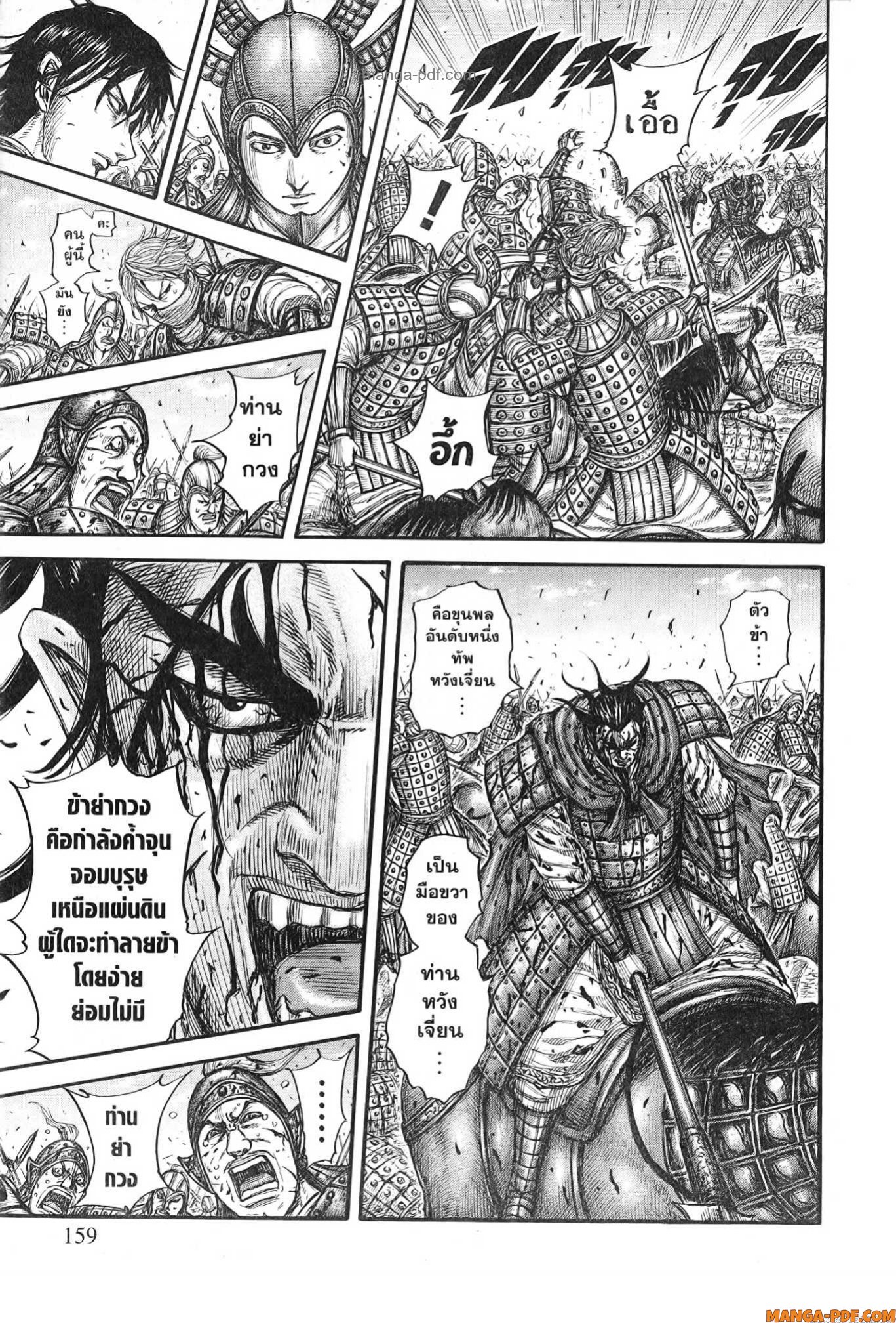 kingdom 776 (13)