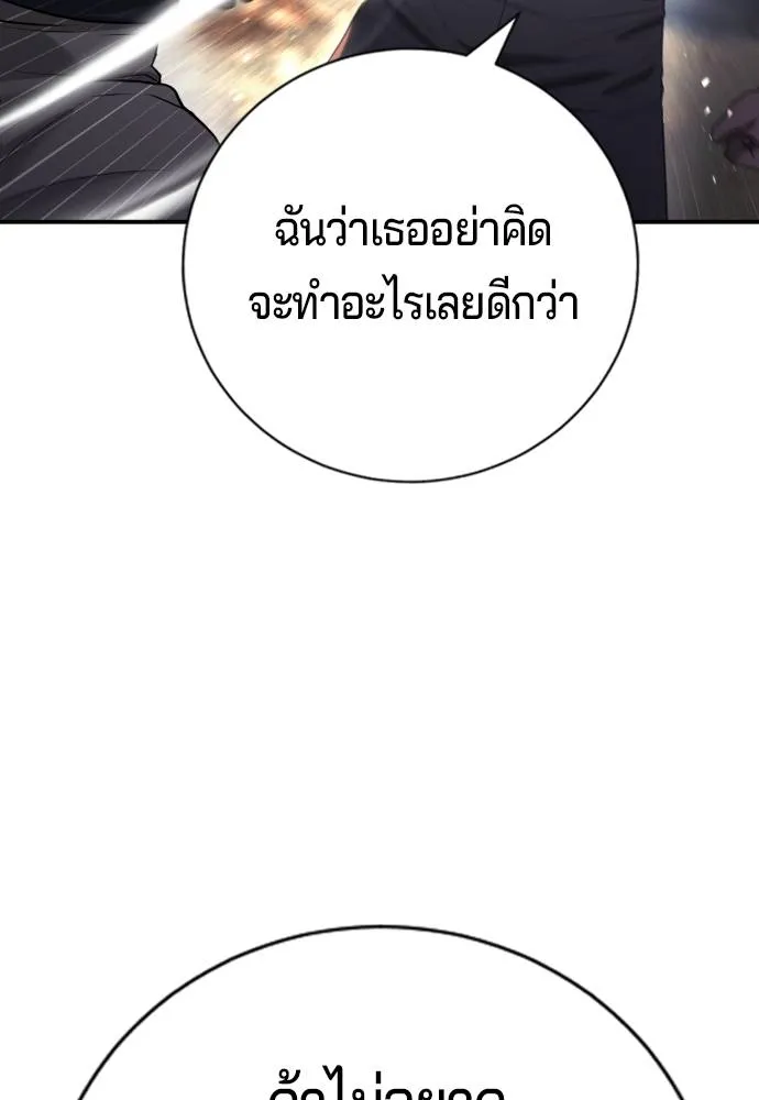 Gu Sera 8 124