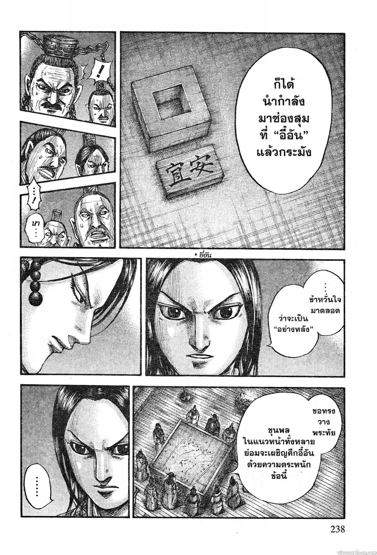 Kingdom 713 (12)