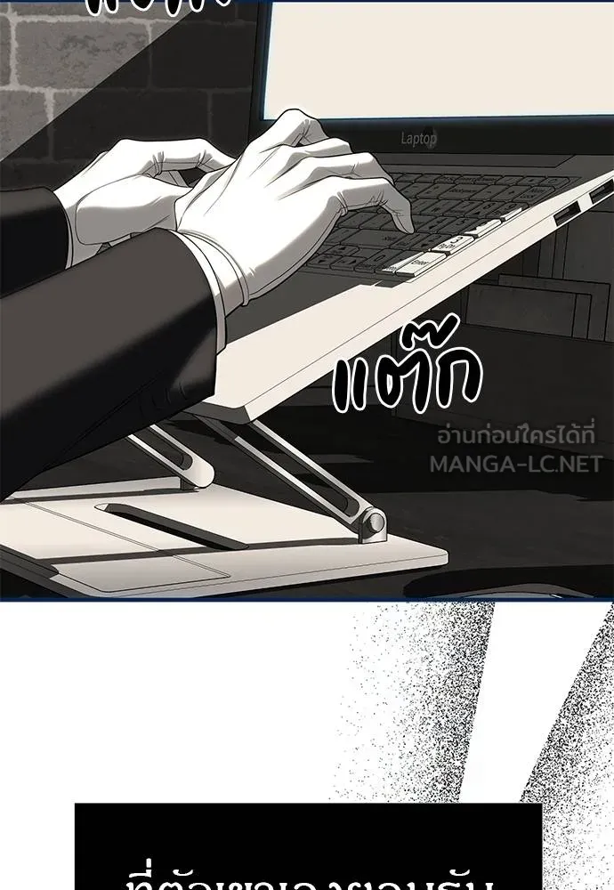 Undercover! Chaebol High School 83 162