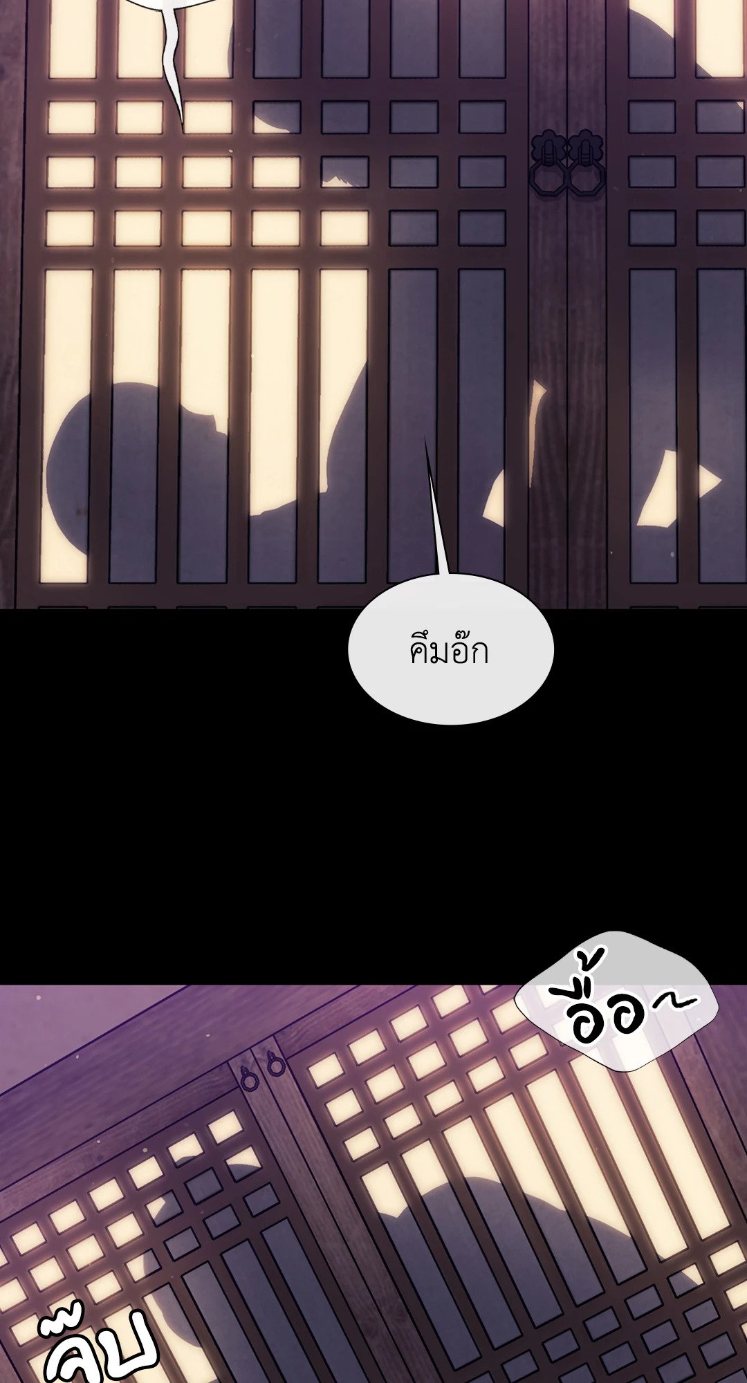 Madam (คุณนาย) 106 (24)